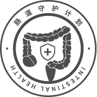 肠胃守护计划