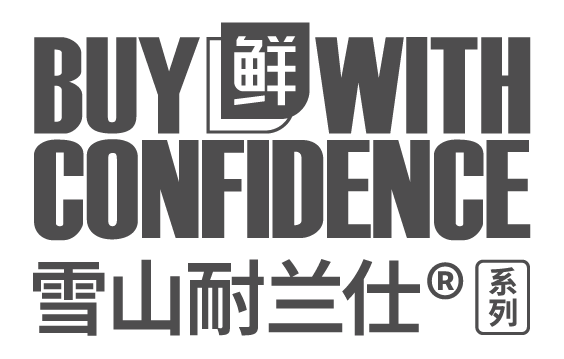 雪山耐兰仕®系列